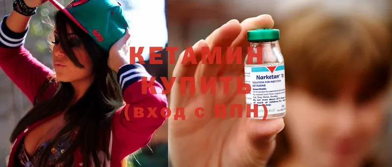 закладки  Петровск-Забайкальский  КЕТАМИН ketamine 