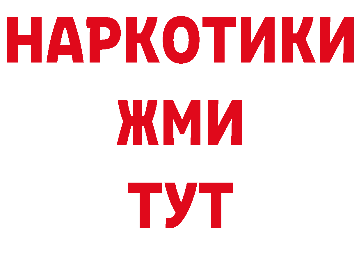 БУТИРАТ BDO зеркало даркнет blacksprut Петровск-Забайкальский